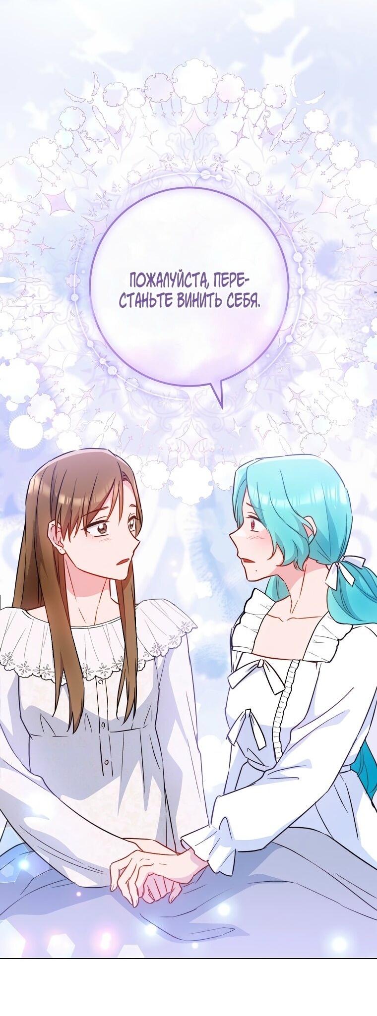 Манга Королевский шеф-повар - Глава 172 Страница 26