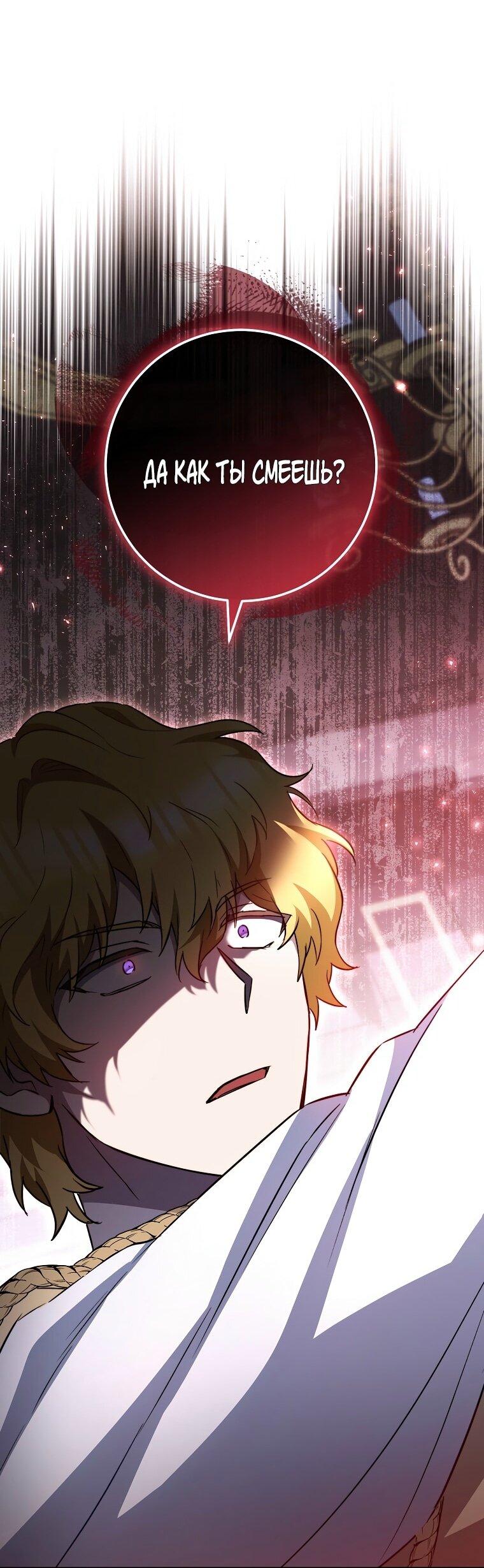 Манга Королевский шеф-повар - Глава 172 Страница 43