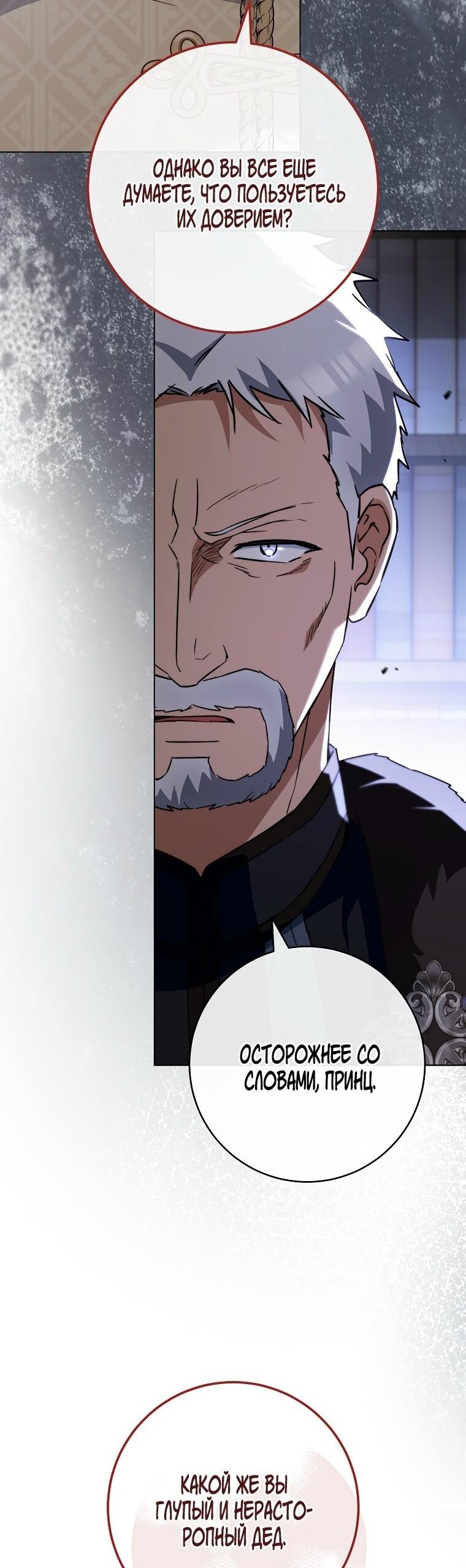 Манга Королевский шеф-повар - Глава 172 Страница 40