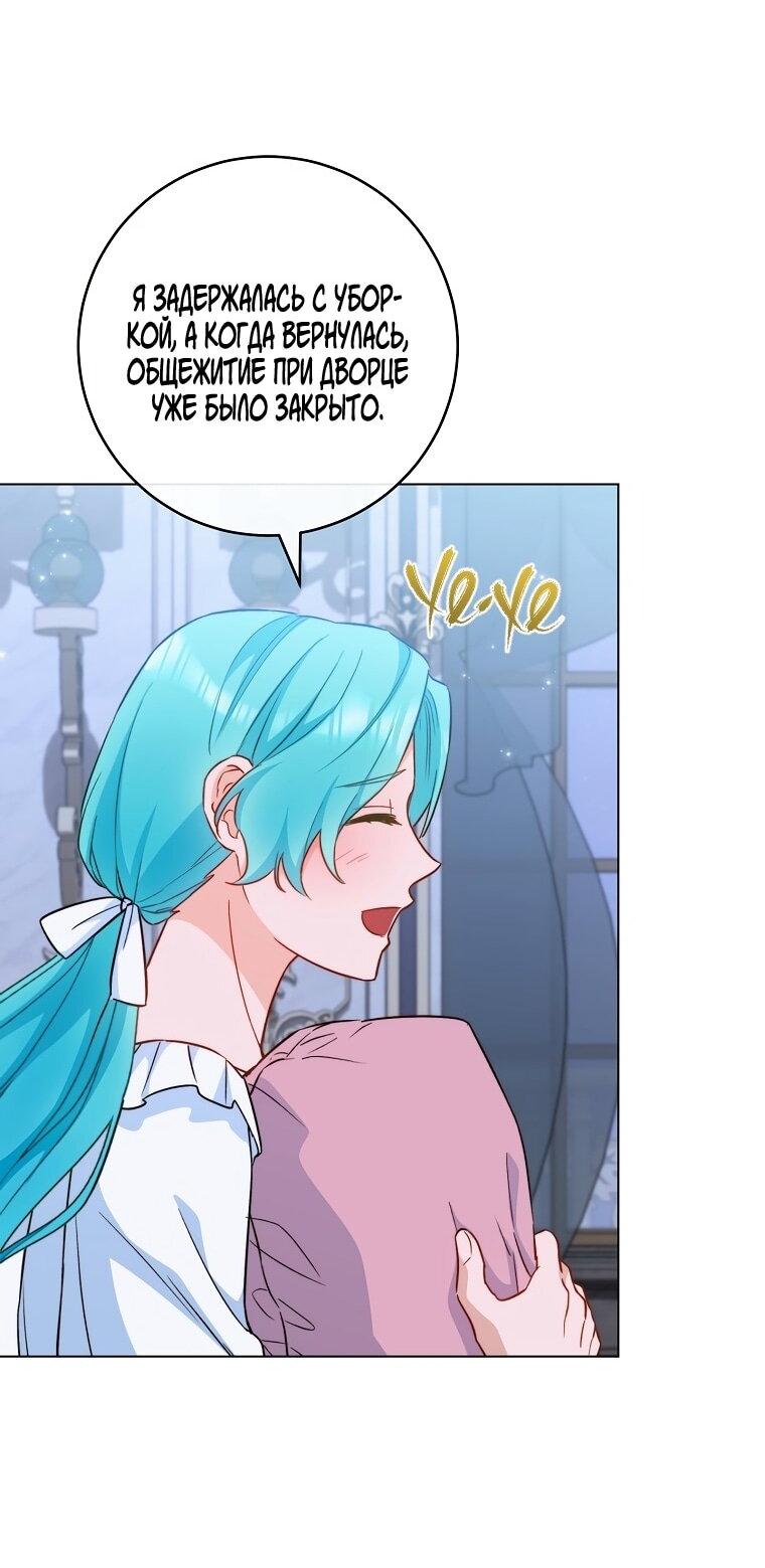 Манга Королевский шеф-повар - Глава 172 Страница 6