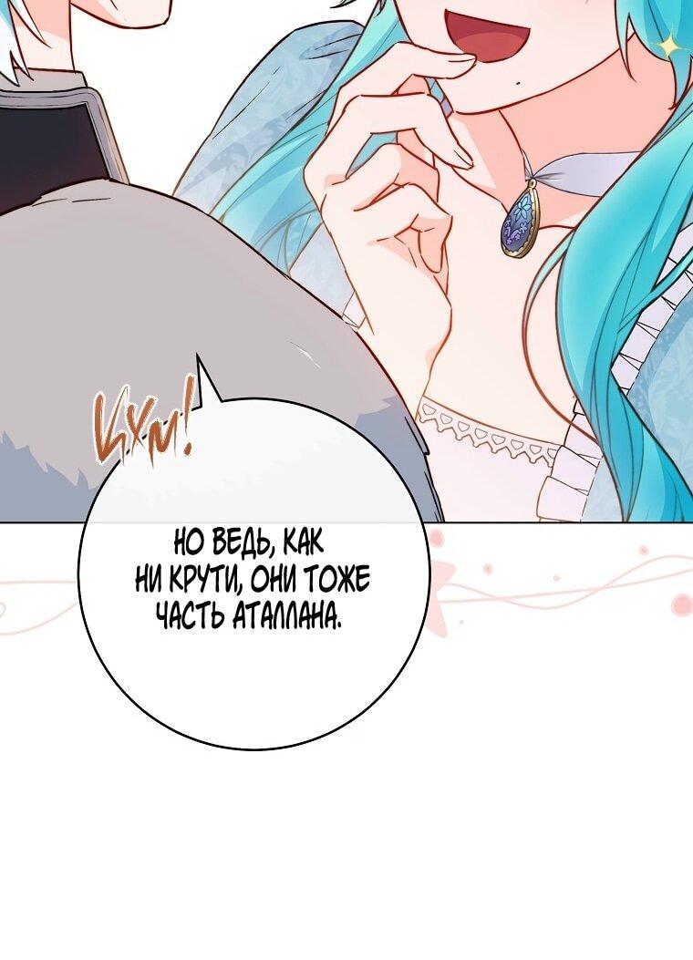 Манга Королевский шеф-повар - Глава 172 Страница 56