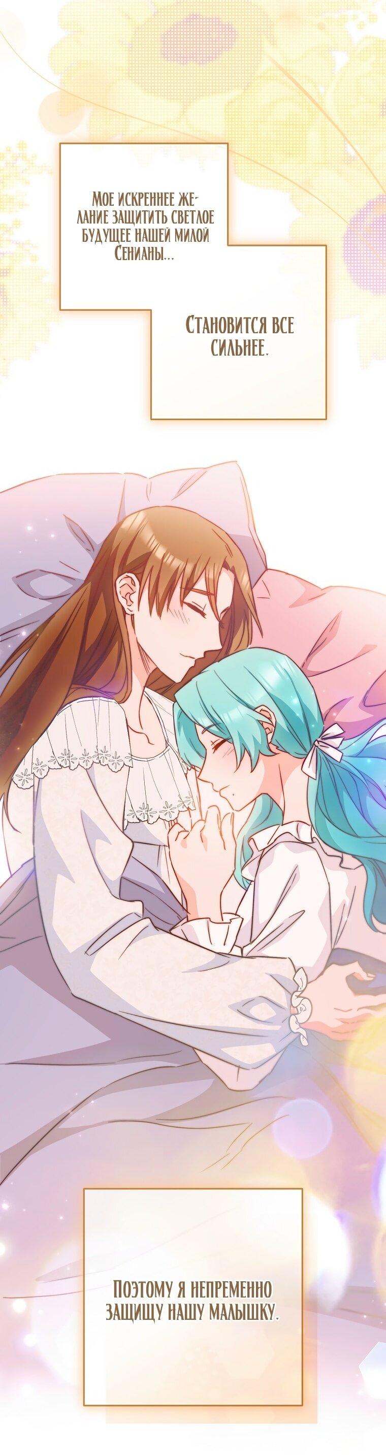 Манга Королевский шеф-повар - Глава 172 Страница 28