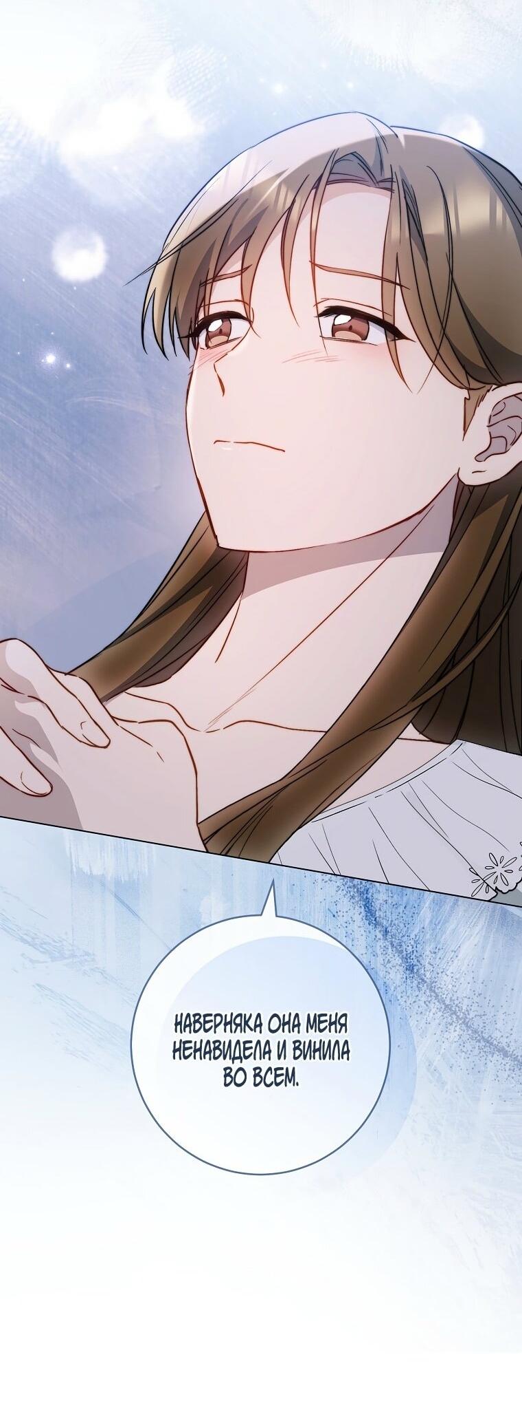 Манга Королевский шеф-повар - Глава 172 Страница 21