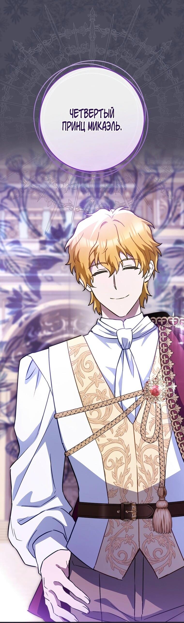 Манга Королевский шеф-повар - Глава 172 Страница 68