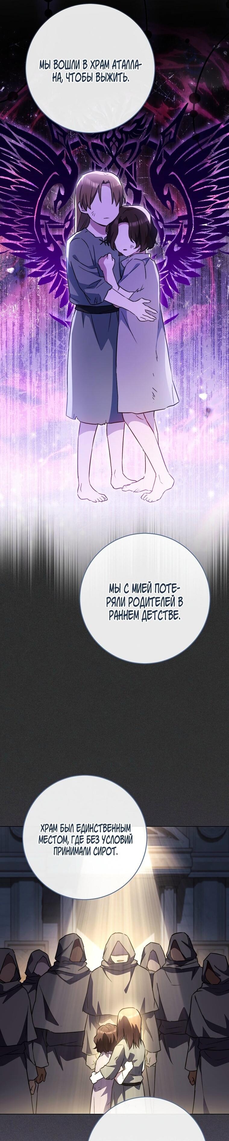 Манга Королевский шеф-повар - Глава 172 Страница 18