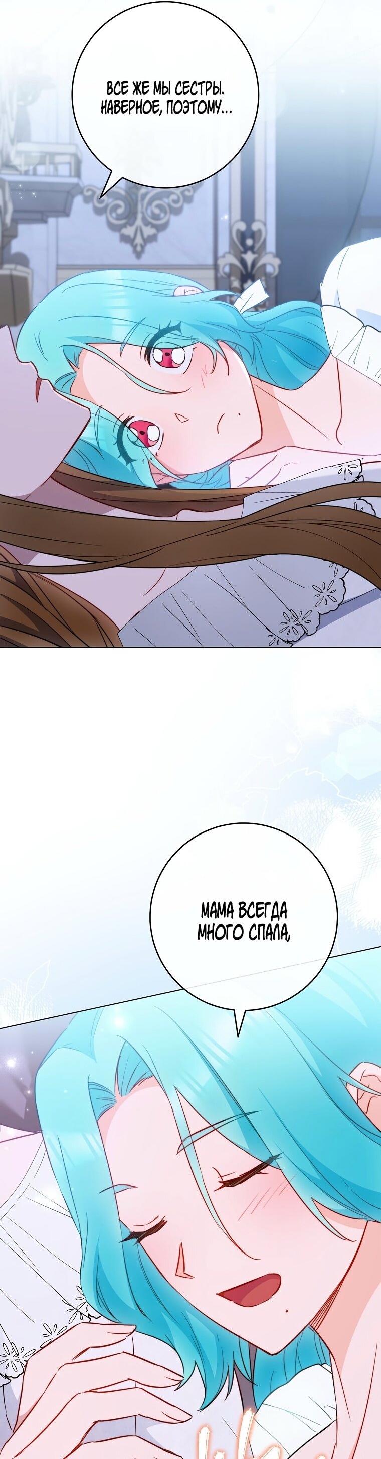 Манга Королевский шеф-повар - Глава 172 Страница 14