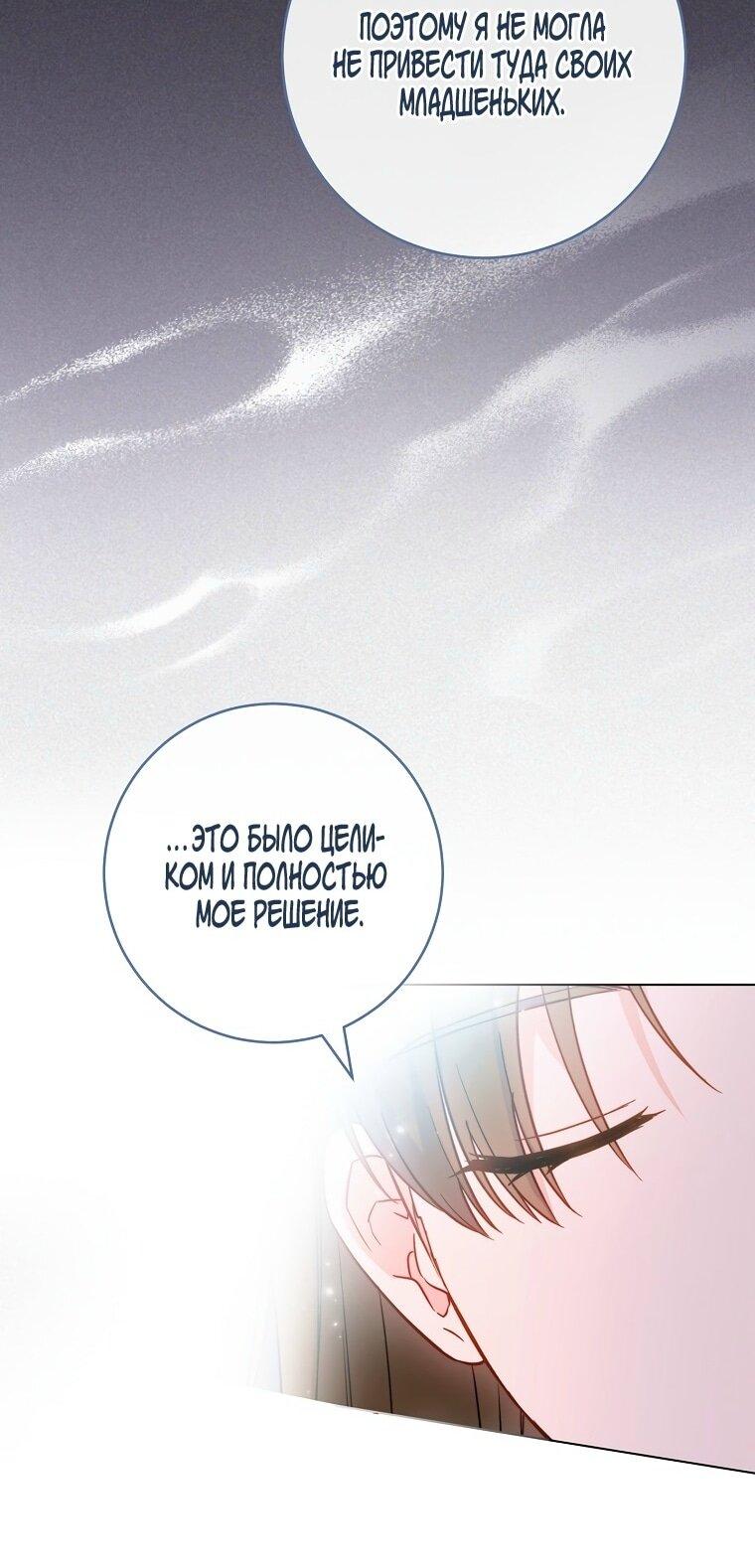 Манга Королевский шеф-повар - Глава 172 Страница 19