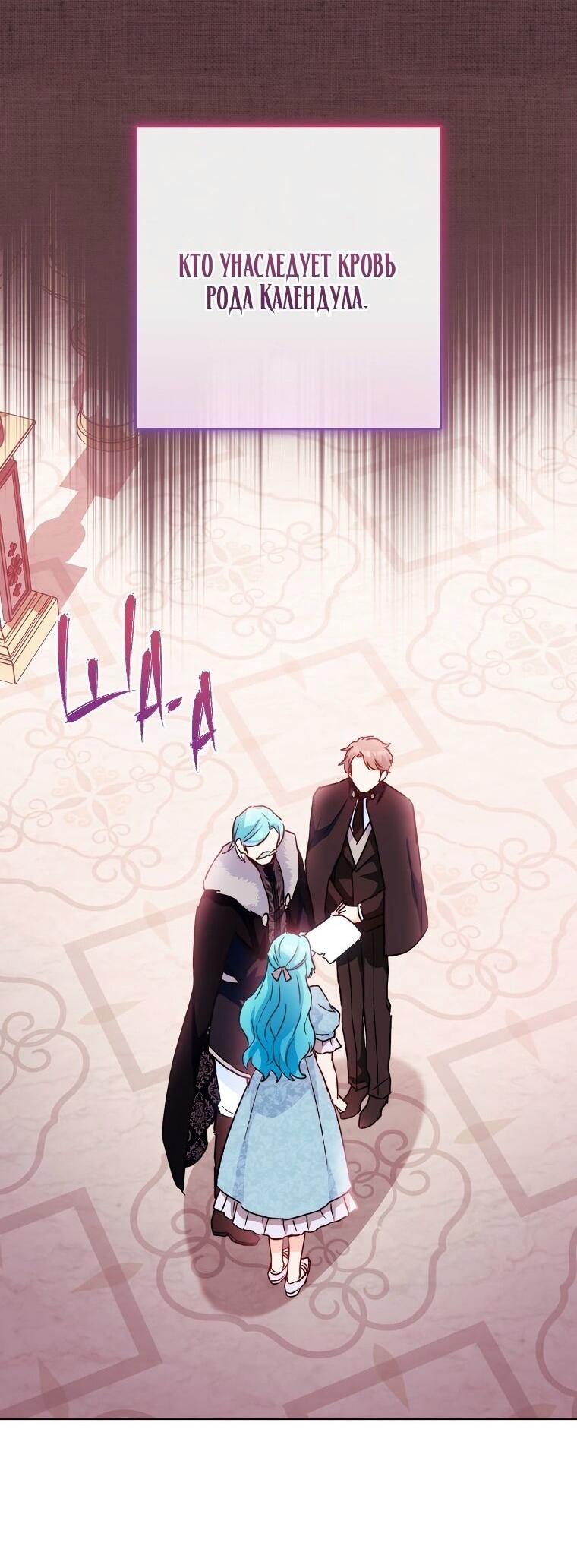 Манга Королевский шеф-повар - Глава 172 Страница 63