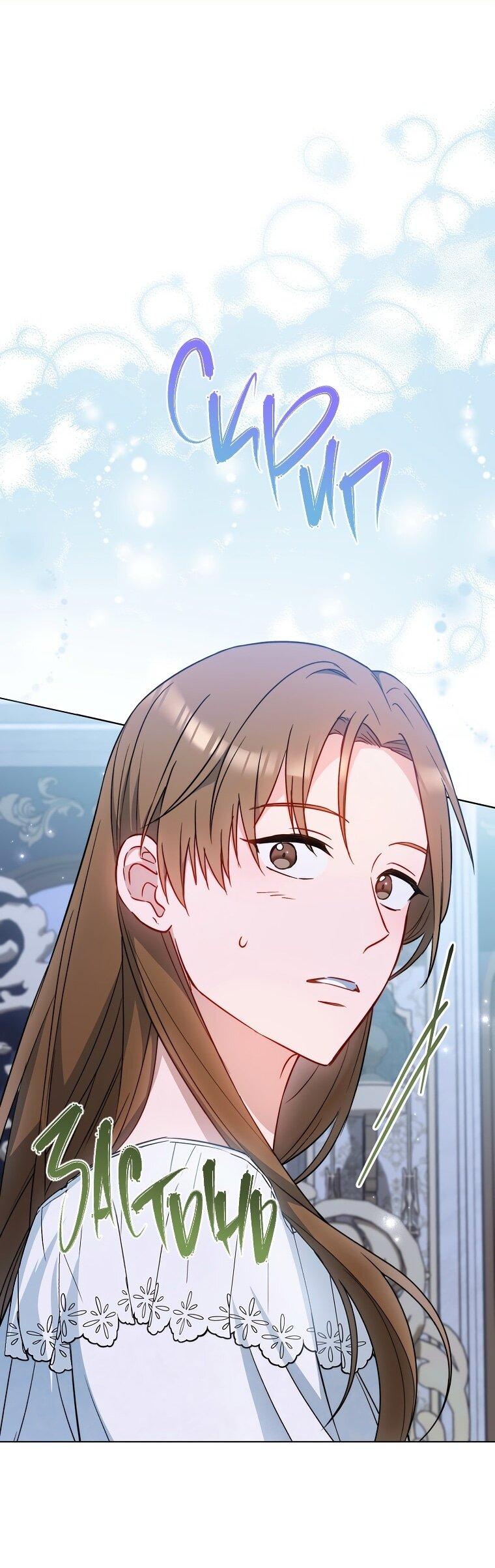 Манга Королевский шеф-повар - Глава 172 Страница 1