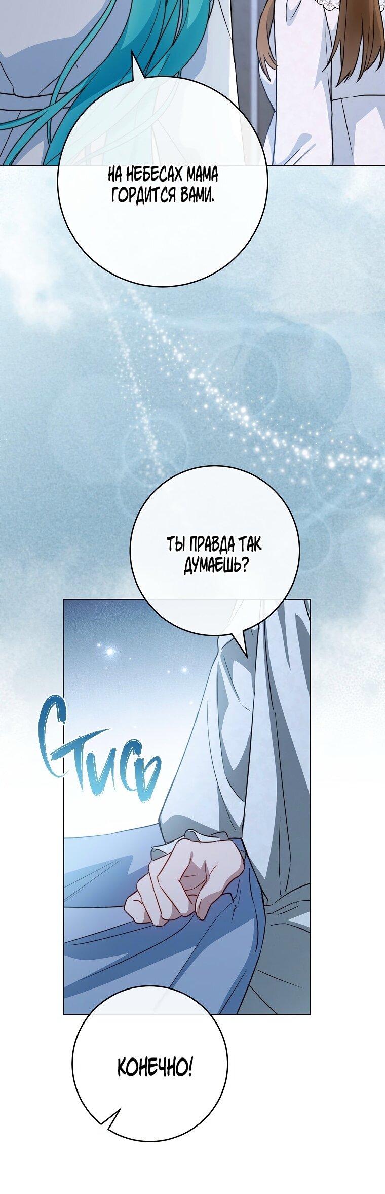 Манга Королевский шеф-повар - Глава 172 Страница 24