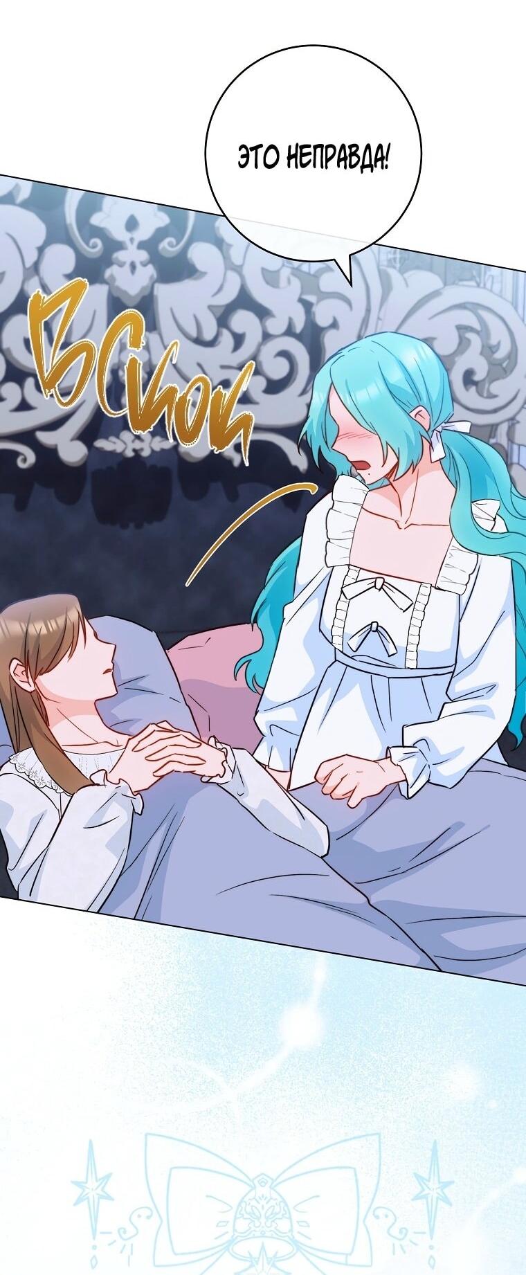 Манга Королевский шеф-повар - Глава 172 Страница 22