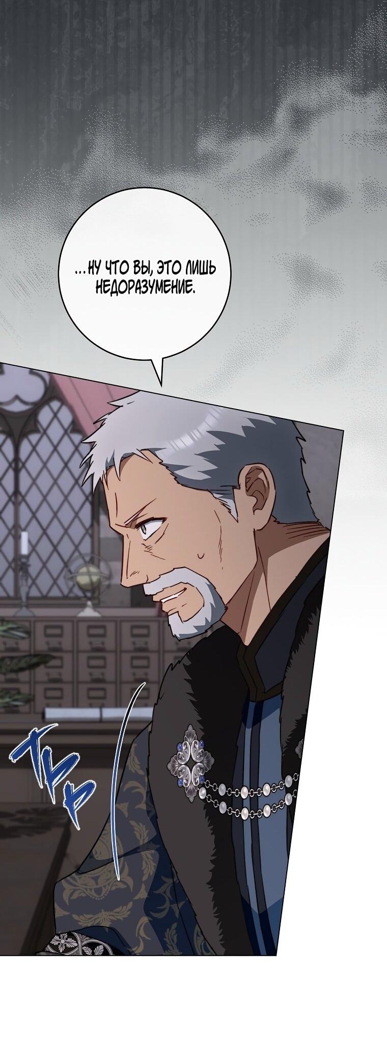 Манга Королевский шеф-повар - Глава 172 Страница 37