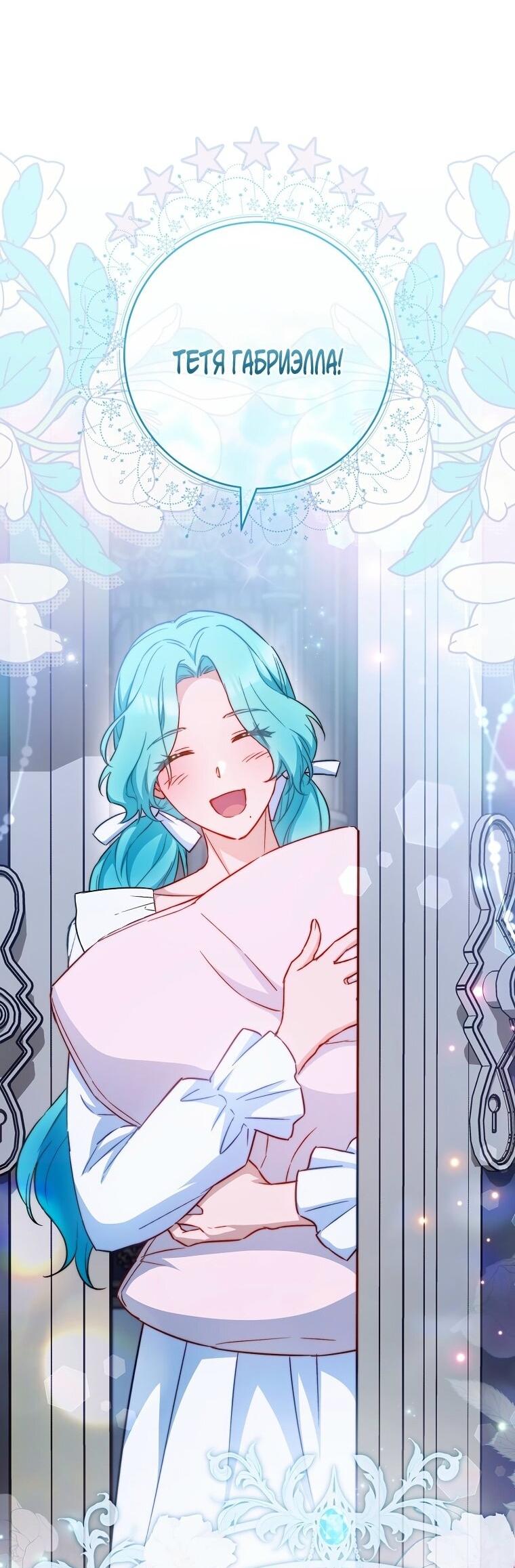 Манга Королевский шеф-повар - Глава 172 Страница 2