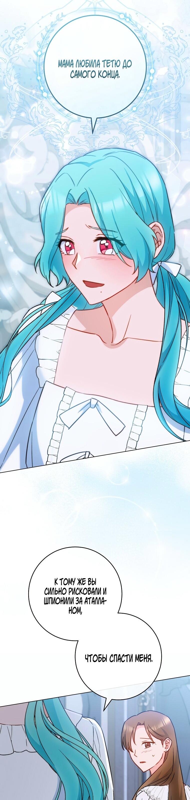 Манга Королевский шеф-повар - Глава 172 Страница 23