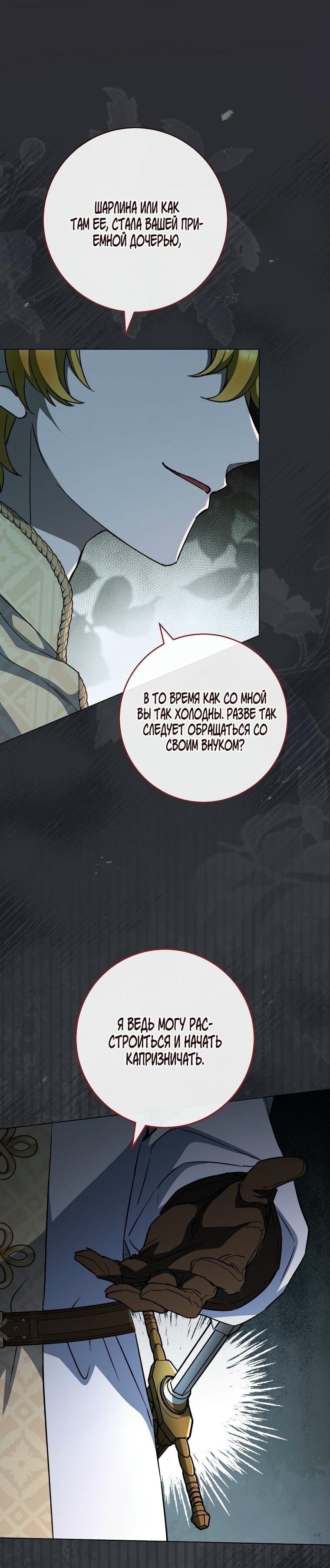 Манга Королевский шеф-повар - Глава 172 Страница 35