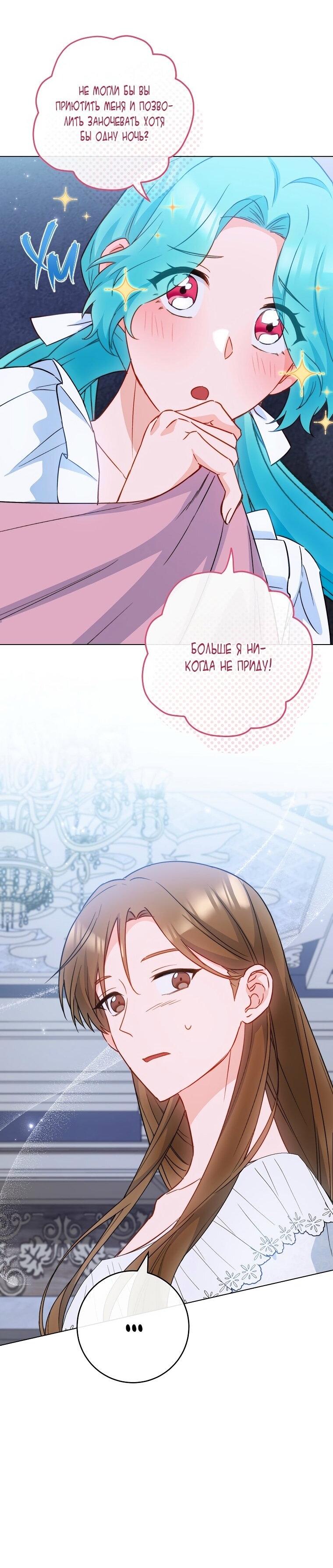 Манга Королевский шеф-повар - Глава 172 Страница 9