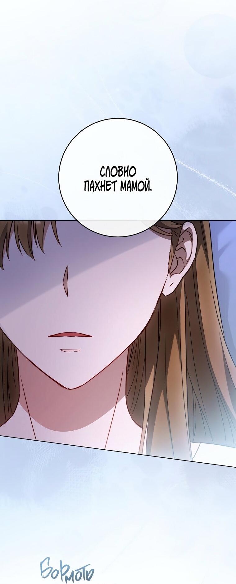 Манга Королевский шеф-повар - Глава 172 Страница 13