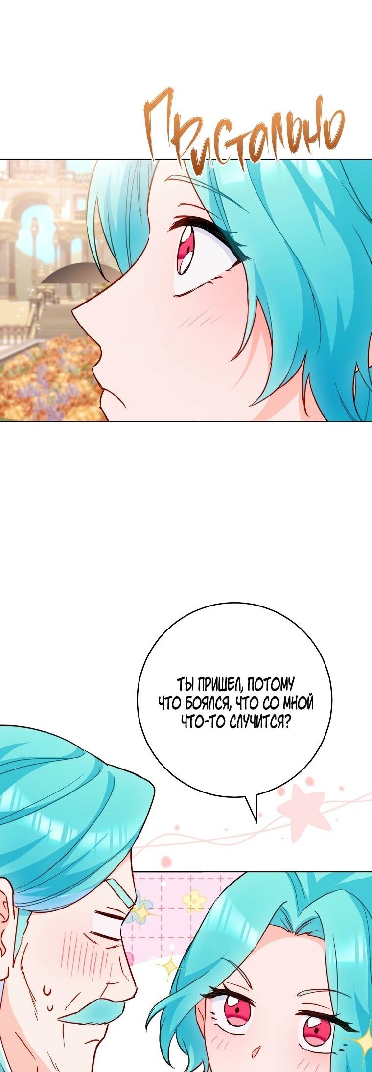 Манга Королевский шеф-повар - Глава 172 Страница 55