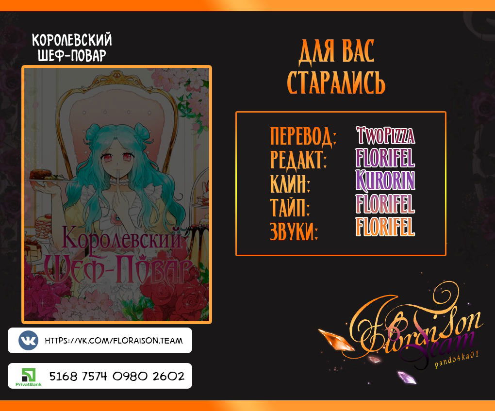 Манга Королевский шеф-повар - Глава 39 Страница 5