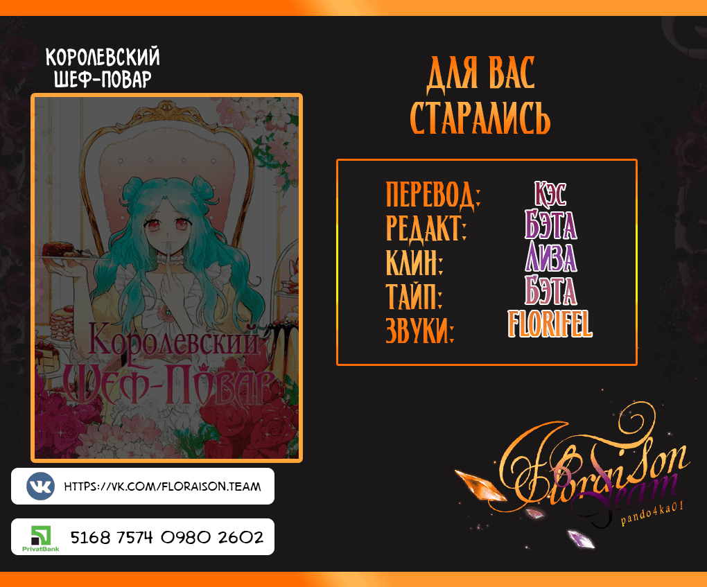 Манга Королевский шеф-повар - Глава 31 Страница 5