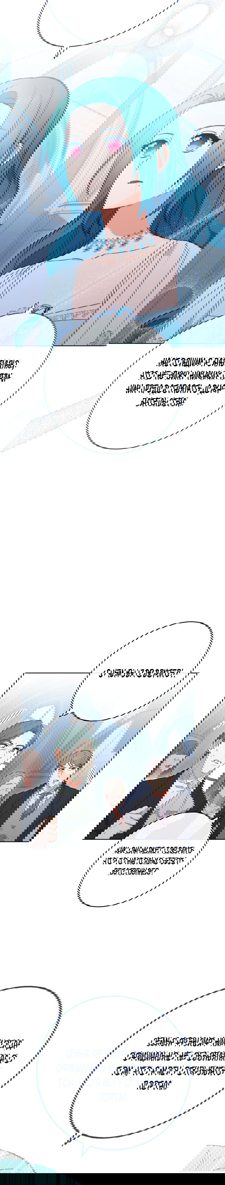 Манга Королевский шеф-повар - Глава 96 Страница 5