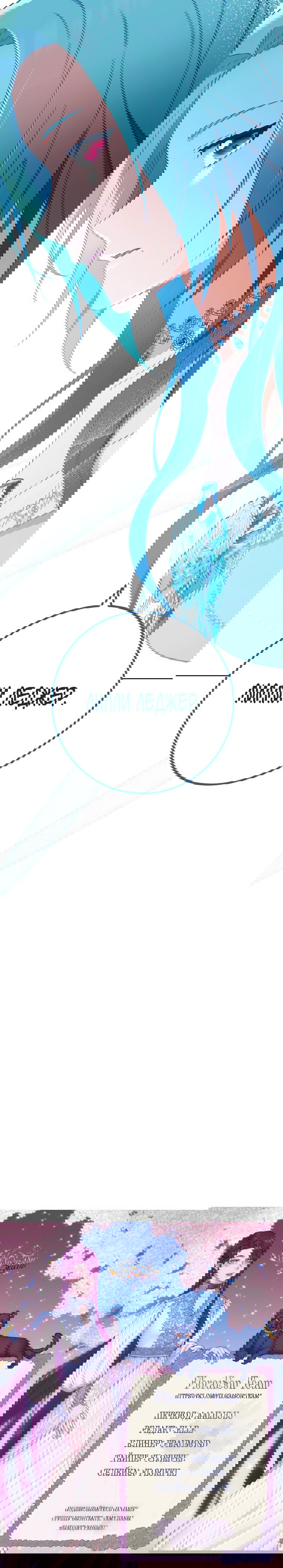 Манга Королевский шеф-повар - Глава 96 Страница 31