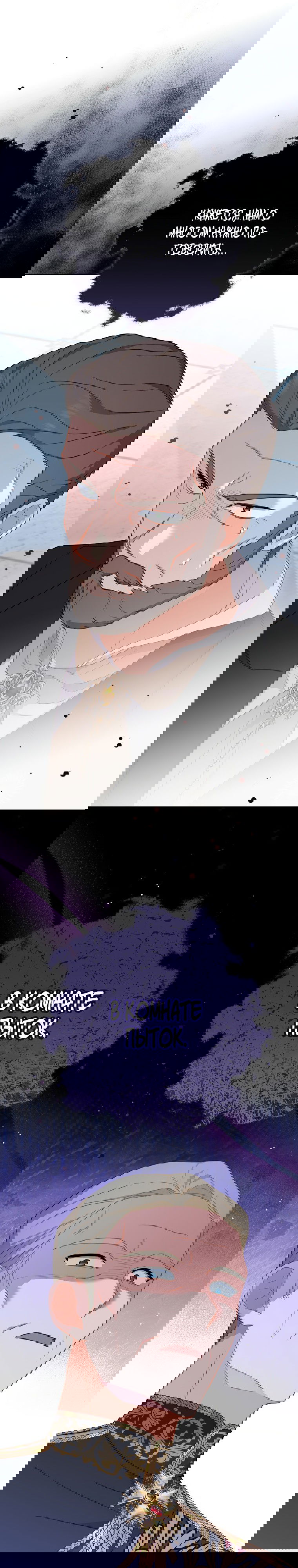 Манга Королевский шеф-повар - Глава 96 Страница 27