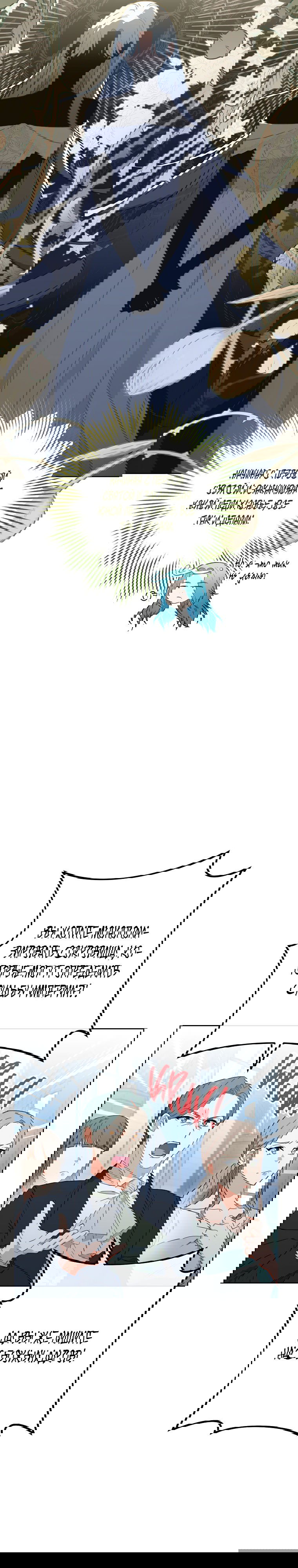 Манга Королевский шеф-повар - Глава 96 Страница 8