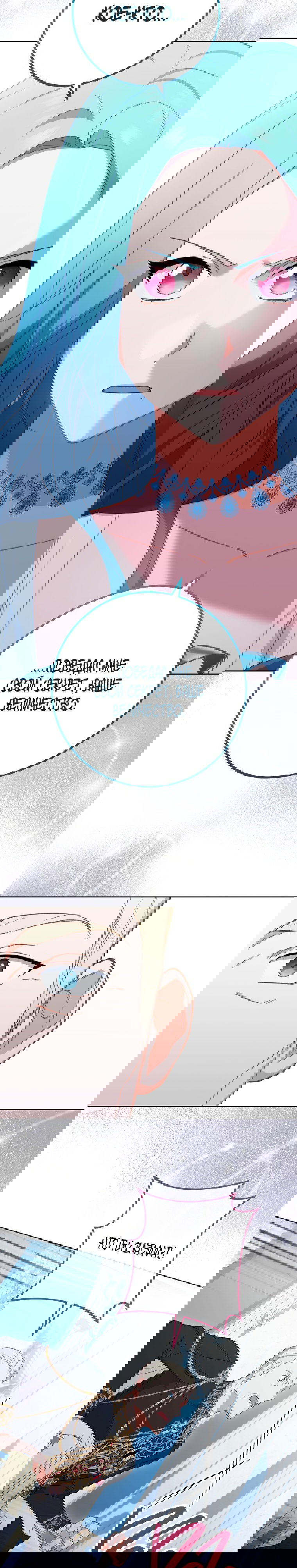 Манга Королевский шеф-повар - Глава 96 Страница 16