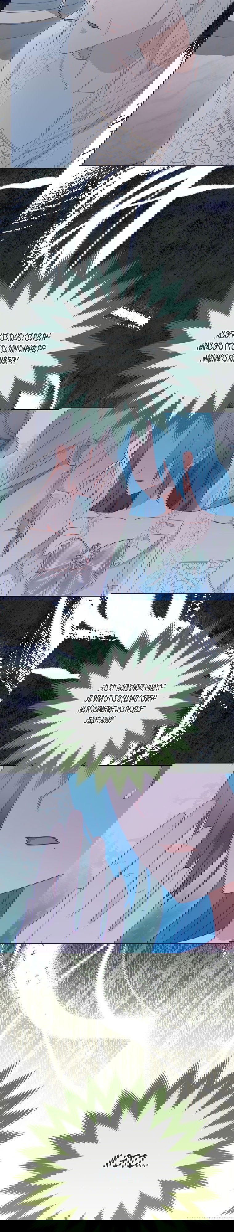 Манга Королевский шеф-повар - Глава 96 Страница 19