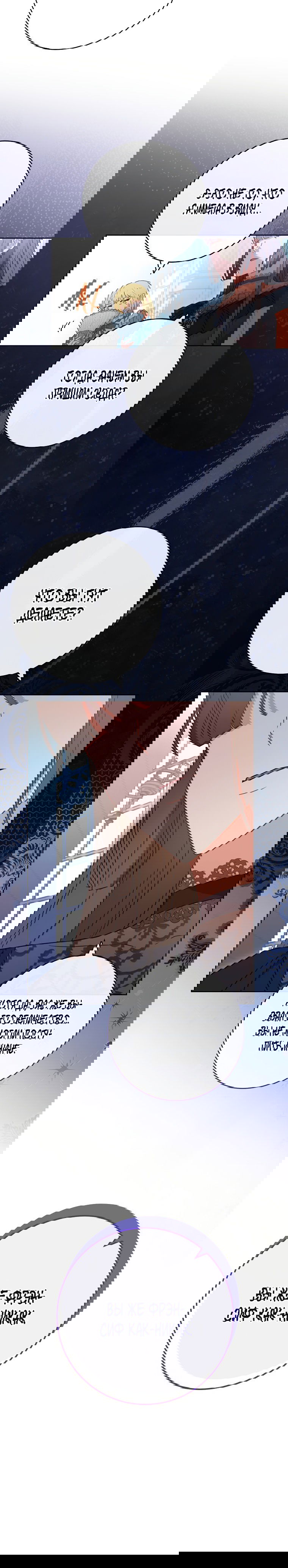 Манга Королевский шеф-повар - Глава 96 Страница 12