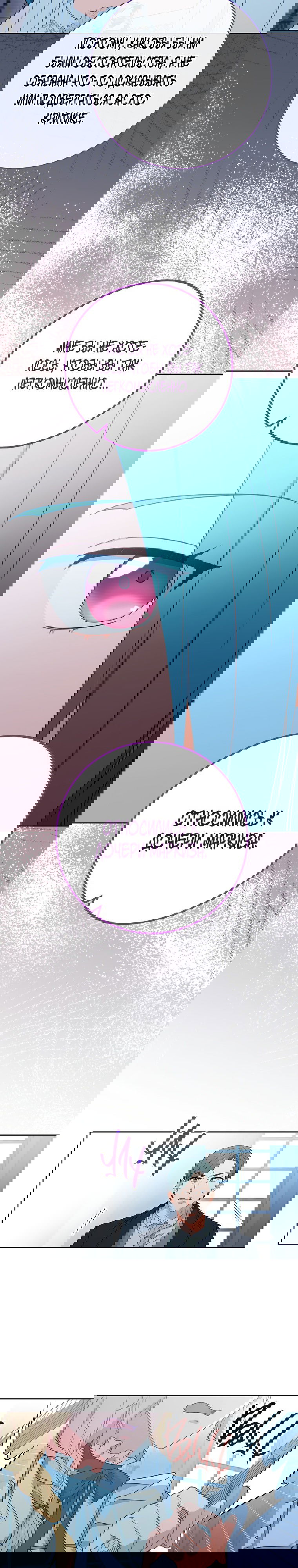 Манга Королевский шеф-повар - Глава 96 Страница 10