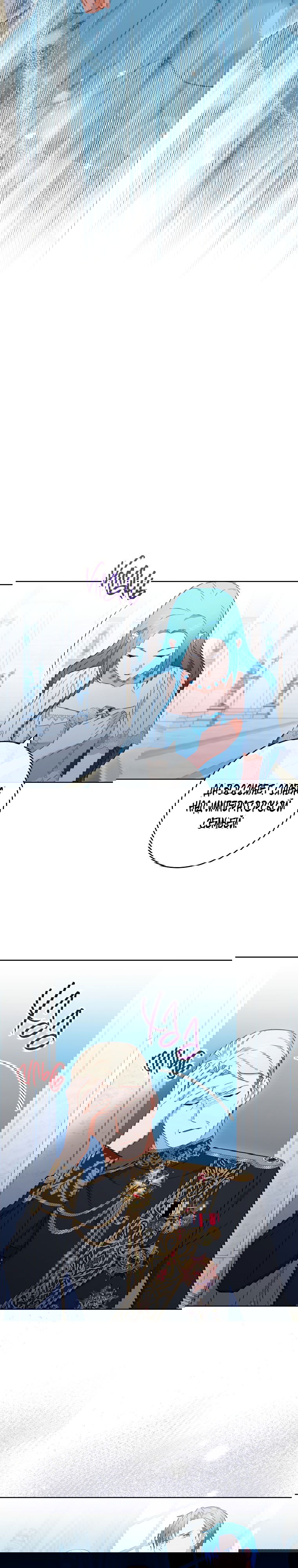 Манга Королевский шеф-повар - Глава 96 Страница 2