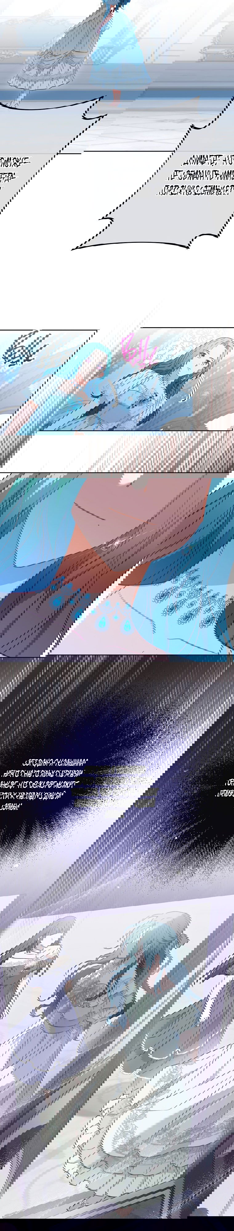 Манга Королевский шеф-повар - Глава 96 Страница 14