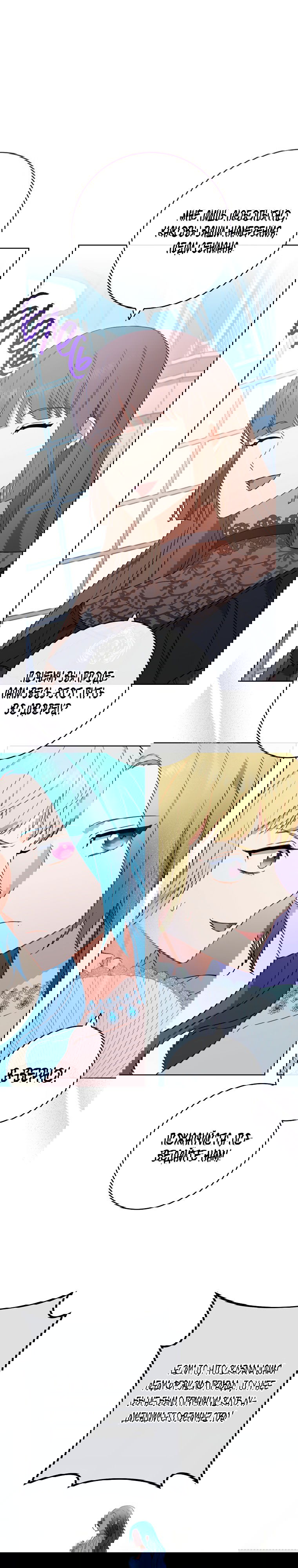 Манга Королевский шеф-повар - Глава 96 Страница 13