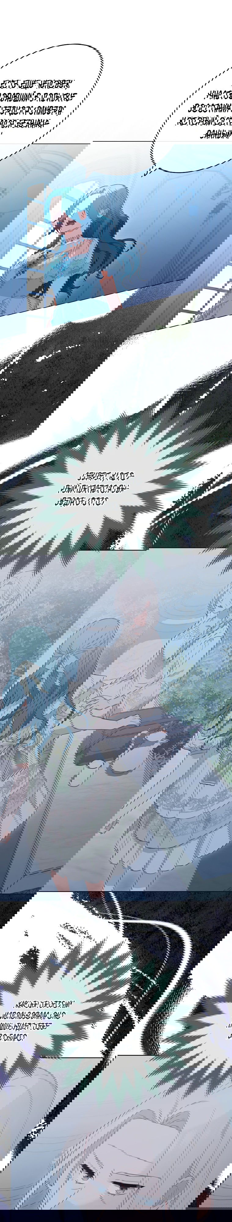 Манга Королевский шеф-повар - Глава 96 Страница 18