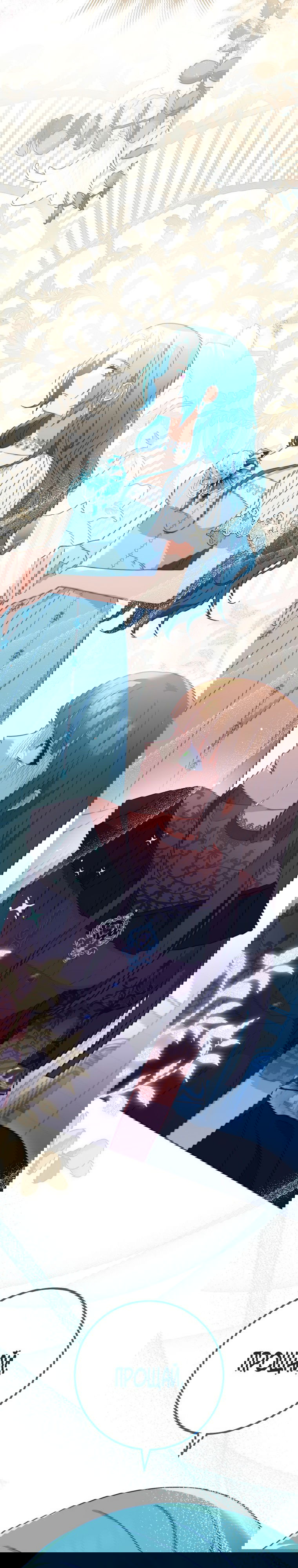 Манга Королевский шеф-повар - Глава 96 Страница 30