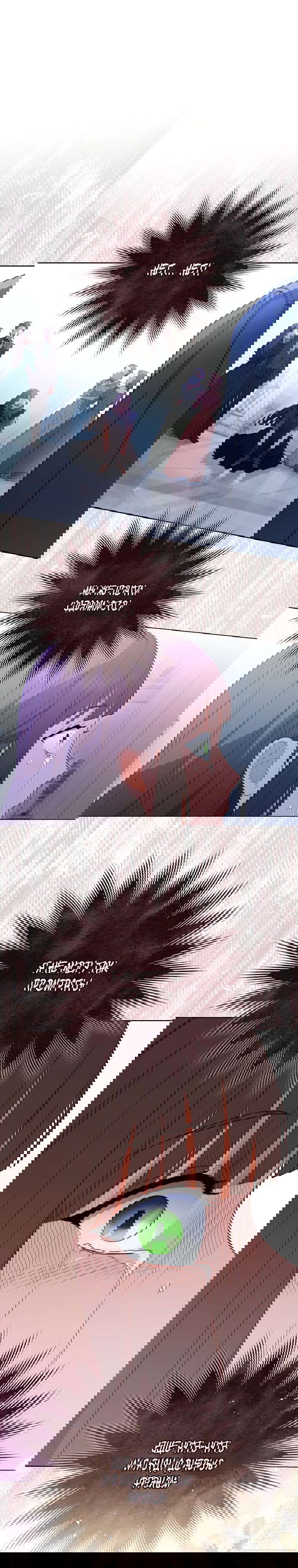 Манга Королевский шеф-повар - Глава 96 Страница 29