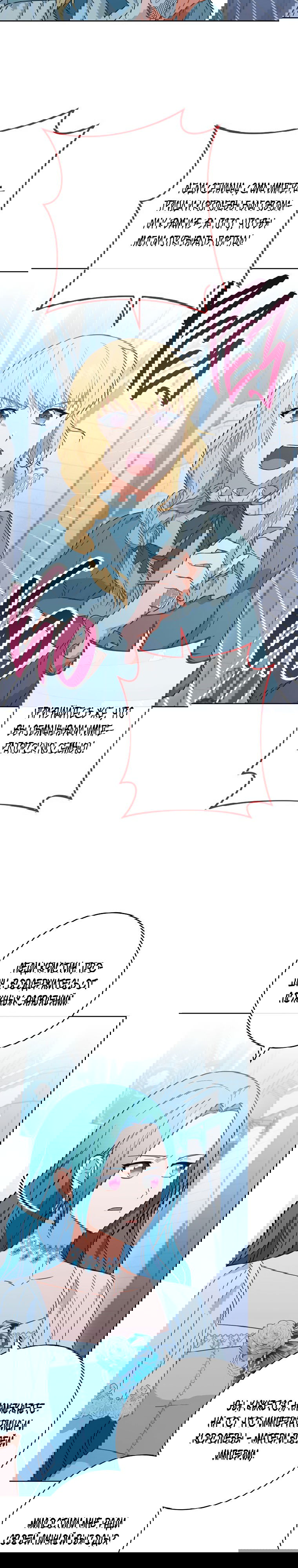 Манга Королевский шеф-повар - Глава 96 Страница 11