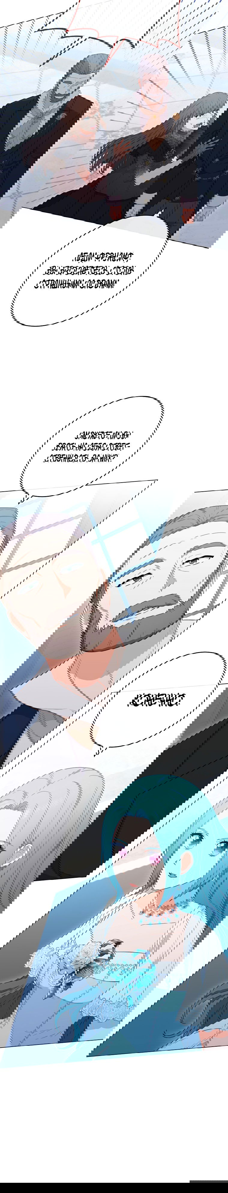 Манга Королевский шеф-повар - Глава 96 Страница 22