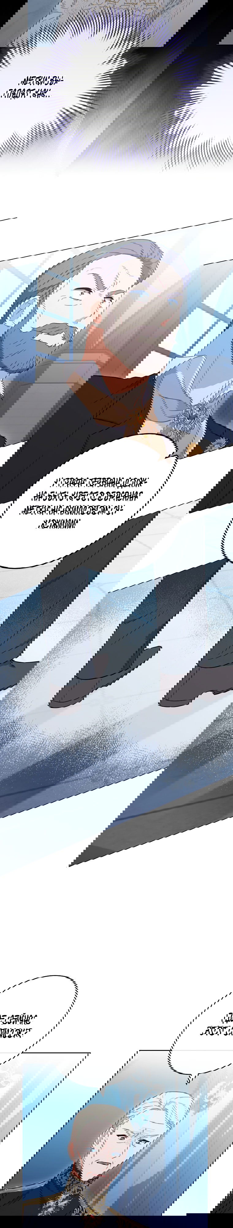 Манга Королевский шеф-повар - Глава 96 Страница 24