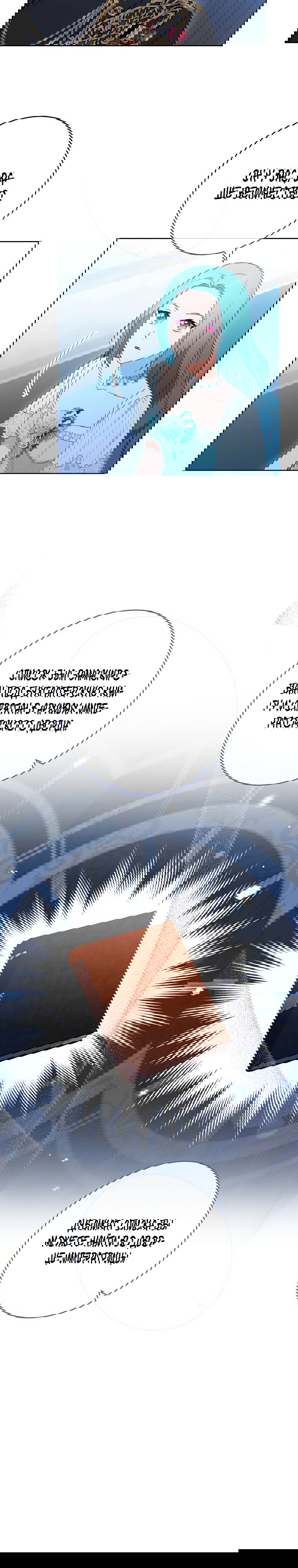 Манга Королевский шеф-повар - Глава 96 Страница 25