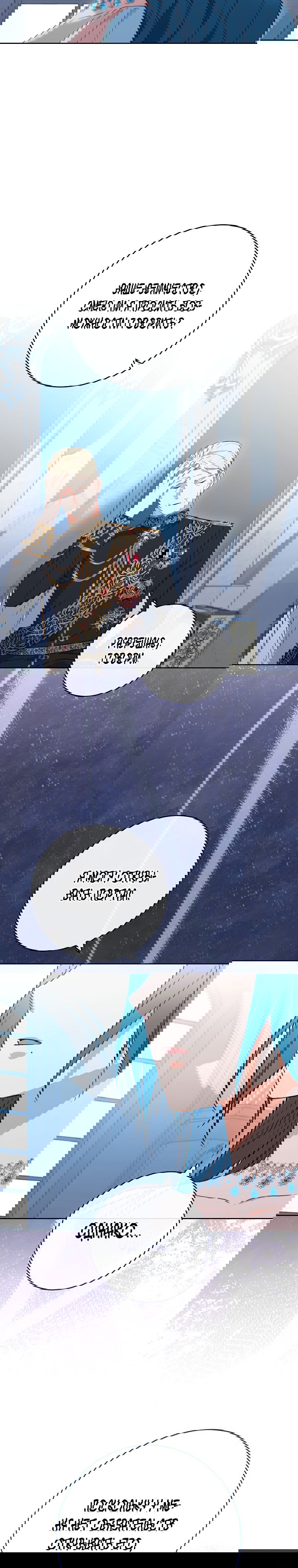 Манга Королевский шеф-повар - Глава 96 Страница 4