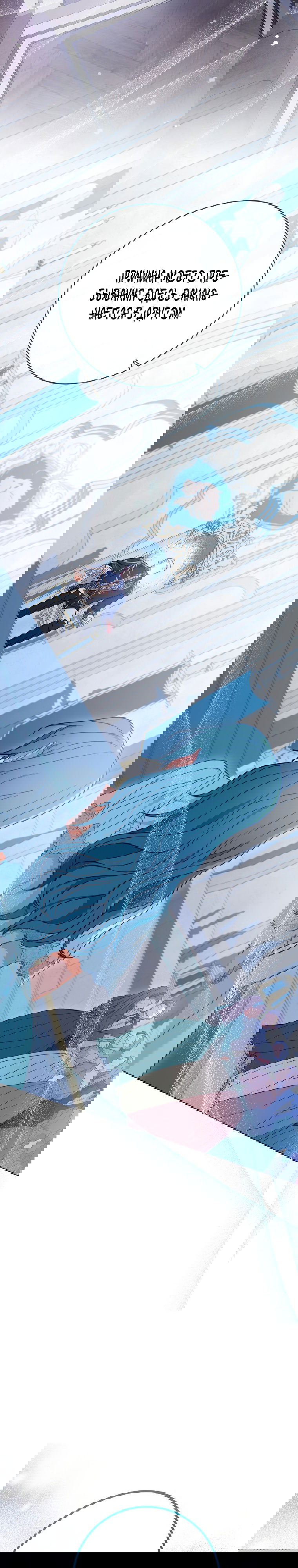 Манга Королевский шеф-повар - Глава 96 Страница 15