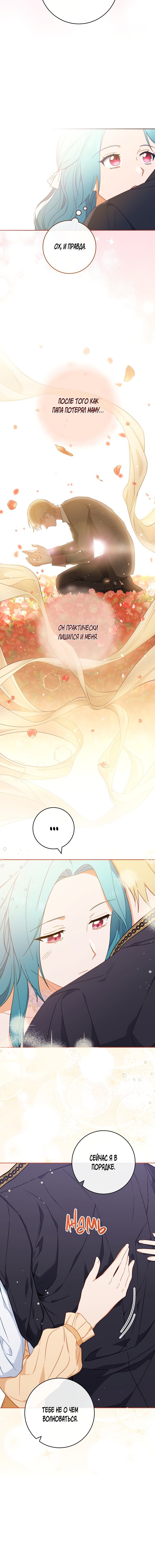 Манга Королевский шеф-повар - Глава 98 Страница 6