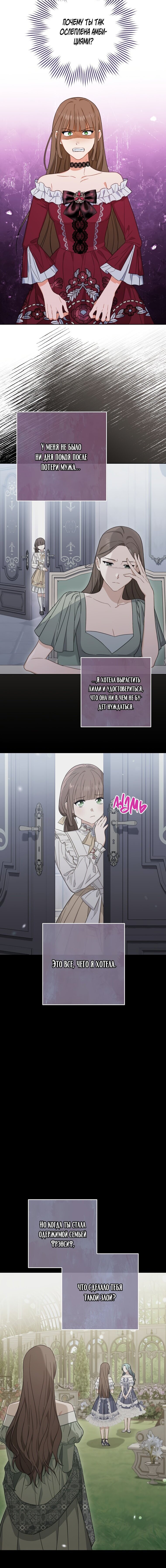 Манга Королевский шеф-повар - Глава 99 Страница 10