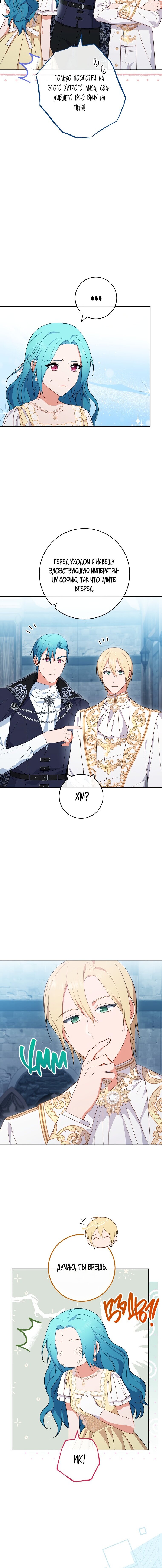 Манга Королевский шеф-повар - Глава 101 Страница 11