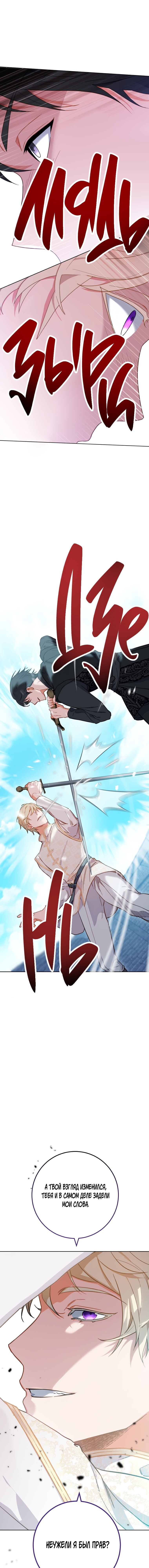 Манга Королевский шеф-повар - Глава 101 Страница 1