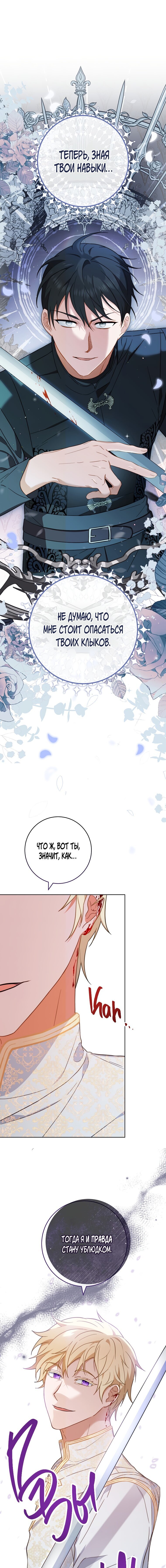 Манга Королевский шеф-повар - Глава 101 Страница 4