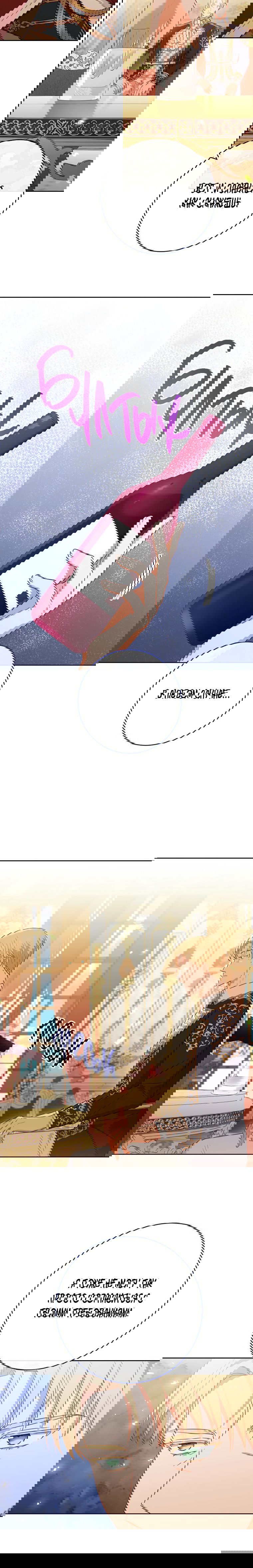 Манга Королевский шеф-повар - Глава 102 Страница 28